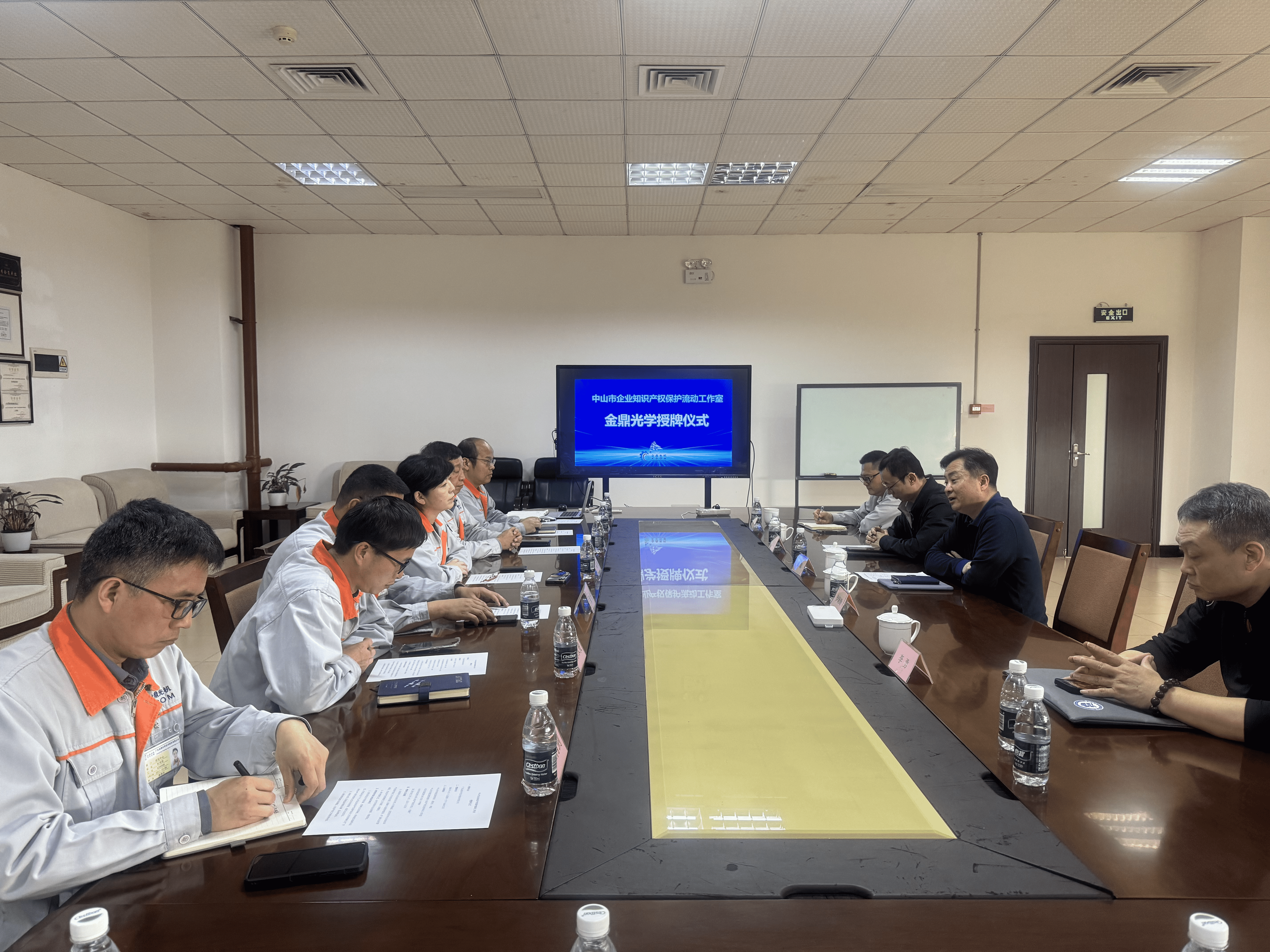 中山市知識產權保護流動工作室落戶金鼎光學 護航高新技術企業(yè)創(chuàng)新發(fā)展