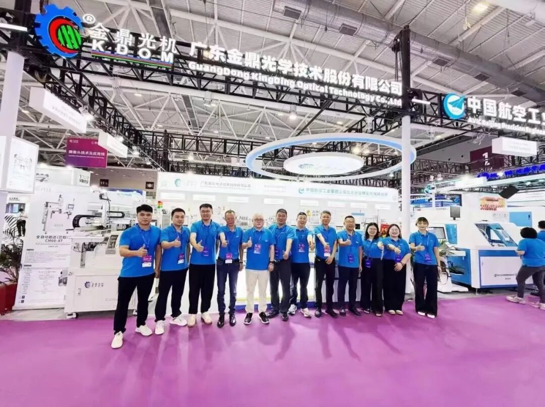 直擊光博會 | 金鼎光學以創(chuàng)新產品引爆展會現(xiàn)場